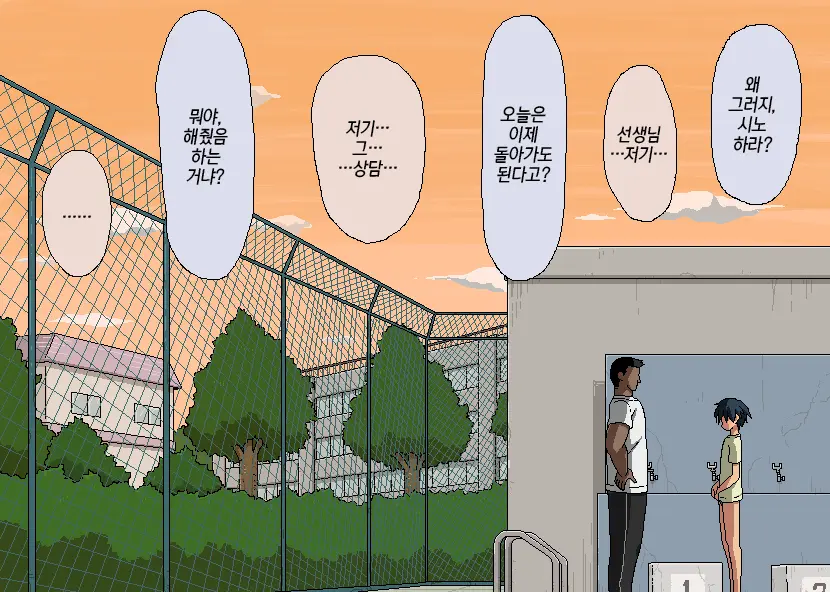 Boku To Sensei No Natsuyasumi